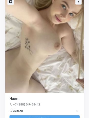 Проститутка Ульяна